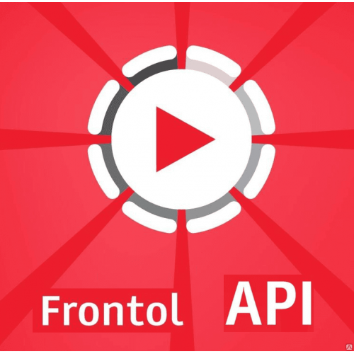 ПО Frontol Priority API (1 год) купить в Комсомольске-на-Амуре